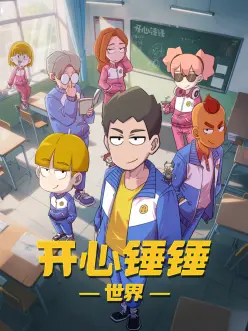 纸鸢少年动漫缩略图